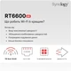 Беспроводной маршрутизатор Synology RT6600ax AX6600 Tri-Band Wi-Fi 6 Черный (102320413) - Уценка - изображение 4