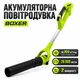 Воздуходувка аккумуляторная BOXER BX-111 48 В 6 А·ч поток до 400 км/ч, производительность 800 м³/ч - изображение 1