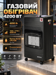 Газовый обогреватель 4200 Вт переносная газовая печь для гаража мастерской инфракрасный обогреватель LPG пропан-бутан 3 режима 1500 2750 4200 Вт с пьезоподжигом колесами шлангом и регулятором - изображение 1