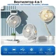 Вентилятор Clip Light Fan 696 портативный 4-в-1 на прищепке белый - изображение 6