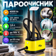 Пароочисник 4000 Вт 1,6 л 4 бар 55 г/хв 105°C з насадками для підлоги прасування мережевий парогенератор для дому прибирання Парогенератор для дому Паровий очищувач - зображення 1