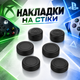 Накладки на стики SYY 6 шт для PS5 DualSense / PS4 / Xbox Series X| S / Xbox One / Elite, разной высоты - изображение 3