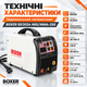 Зварювальний напівавтомат BOXER BX3024 MIG/MMA 250А інверторний з цифровим дисплеєм - зображення 7