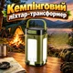 Кемпинговый фонарь-трансформер, 4 LED панели, солнечная зарядка, USB Type-C (зеленый) - изображение 1