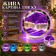 Декоративный LED-светильник-картина с движущимся фиолетовым песком - изображение 1