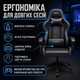Игровое эргономичное кресло HANERT G-Force с выдвижной подножкой - изображение 3