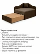 Диван-кресло Малыш 96×81 см, бежевый и коричневый - изображение 5