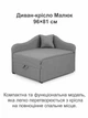 Диван-кресло Малыш 96×81 см, светло-серый - изображение 2