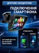 Портативний автомобільний монітор 7", сенсорний екран, CarPlay, Android Auto, Bluetooth 5.0, для камери заднього огляду - зображення 3