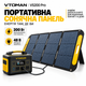 Портативна сонячна панель Vtoman VS200 Pro 200 Вт 48 В, складна монокристалічна, IP67 для зарядних станцій - зображення 1