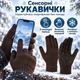 Зимние сенсорные перчатки с начесом, теплые вязаные перчатки для сенсорного экрана, унисекс, коричневые, размер L KT9002815 - изображение 3