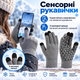 Перчатки зимние сенсорные с начесом, теплые вязаные перчатки для сенсорного экрана, унисекс, серые, размер L KT9002817 - изображение 8