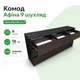 Комод на дев'ять шухляд "Афіна" "Дуб Венге Магія" - зображення 1