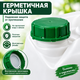 Канистра пищевая пластиковая Лемира 20 л для воды и жидких пищевых продуктов, герметичная, белая - изображение 6