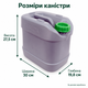 Канистра пластиковая Лемира 10 л для непищевых жидкостей с ручкой, штабелируемая - изображение 3