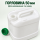 Канистра пищевая пластиковая Лемира 10 л для воды и жидких пищевых продуктов, герметичная, белая - изображение 2