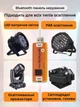 Беcпроводной DMX контроллер, Bluetooth передатчик для Android и iOS для световых голов и лазерных установок RY-AI2 - изображение 3