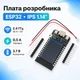 Модуль T-Display ESP32 с Wi-Fi и Bluetooth, плата разработчика, Arduino - изображение 1