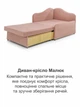 Диван-кресло Малыш 96×81 см, велюр розовый - изображение 8