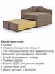 Диван-крісло Малюк 96 × 81 см, велюр бежевий - зображення 5