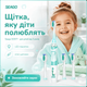 Електрична Дитяча Звукова Зубна Щітка з LED Підсвічуванням 4 Насадки Seago SG977 Sonic М'ятна - зображення 7
