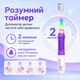 Звуковая Детская Электрическая Зубная Щётка Seago SG977 с LED-подсветкой Фиолетовая - изображение 3