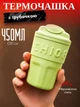 Термочашка с трубочкой и ремешком для горячих и холодных напитков Chiobbe 450 мл термокружка для кофе и чая из нержавеющей стали и силикона 16x8x6.5 см Зеленый - изображение 1