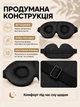 Маска для сна 3D анатомическая с регулируемой резинкой и углублениями для глаз, полное затемнение + беруши Черная - изображение 5