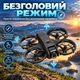 Детская радиоуправляемая игрушка X228 с HD-камерой и лазерной системой избегания препятствий, удержанием высоты, до 100 м, до 10 минут игры, черная - изображение 2
