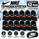 Набор мужских махровых высоких термо носков NK 12 пар 41-45 Black-White - изображение 1