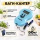 Ваги кантер A-PLUS (50 ES) - зображення 1