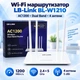 Wi-Fi роутер 2.4/5 ГГц, до 1200 Мбит/с, 4 антенны 5 dBi, 5G, Dual Band, репиттер, маршрутизатор - изображение 2