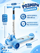 Детский трёхколёсный самокат Skyper KR-11/6093 со светящимися PU колёсами 125×40 мм, музыкой, подсветкой платформы и складным рулём - изображение 2