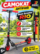 Самокат двухколёсный Best Scooter Rio R-80960 с ручным тормозом и амортизатором, колёса PU 145 мм, складной - изображение 1