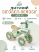 Детский четырехколесный беговел-велобег JOY TL-86-203 с PU-колесами 6", подсветкой и украинским озвучиванием - изображение 1