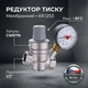 Редуктор тиску води 1/2" KOER з манометром, регулятор зниження тиску (KR2665) - зображення 1