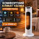Тепловентилятор керамический DOMOTEC 2000 Вт обогреватель колонный напольный PTC с пультом дистанционного управления 3 режима терморегулятор дисплей сенсорный таймер защита от перегрева опрокидывания для дома квартиры комнаты - изображение 4