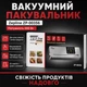Вакуумний пакувальник з ножем Zepline ZP-00356 - изображение 1