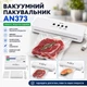 Вакуумний пакувальник RED AN373 для сухих і вологих продуктів, 90 Вт, до 60 кПа, USB, білий - изображение 1