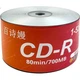 Диски CD-R Baishiman/записываемые диски со скоростью 52x/700 МБ, чистые диски, упакованные в термоусадочную пленку, 50 штук. - изображение 1