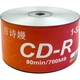 Диски CD-R Baishiman/записываемые диски со скоростью 52x/700 МБ, чистые диски, упакованные в термоусадочную пленку, 50 штук. - изображение 3