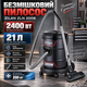 Пилосос Zilan ZLN 2006 2400 Вт безмішковий промисловий пилосмок 21 л будівельний для сухого прибирання з видуванням 200 Вт всмоктування телескопічною трубкою миючим фільтром - зображення 1