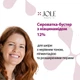 Сыворотка с ниацинамидом 12% и витамином C Jole N 30 мл - изображение 2