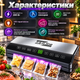Вакуумный упаковщик Zepline ZP-00359 200 Вт с LED-дисплеем сенсорным управлением для сухих влажных продуктов контейнеров пакетов sous-vide - изображение 4