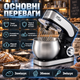Тестомесилка для дома Zepline ZP-136 Планетарный миксер 3500 Вт Профессиональная для густого теста 6 литров Многофункциональный кухонный комбайн - изображение 7