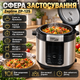 Многофункциональная мультиварка с LED-экраном: скороварка, пароварка, мультиповар с антипригарной чашей - изображение 7