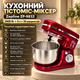 Тістоміс для дому Zepline ZP-9832 – 5 л Кухонний комбайн 3500 Вт Планетарний міксер Білий Професійний Тістомісильна машина - зображення 3