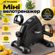 Мини-велотренажер Scoopes BodySpin Plus 114927 для рук и ног педальный для занятий дома - изображение 1