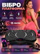 Віброплатформа тренувальна до 150 кг з пультом, еспандерами, дисплеєм, Bluetooth і масажною поверхнею темно-сіра - зображення 1