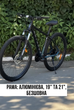 Велосипед Corso Antares 29" AR-61956 Безшовний Алюміній 19" Shimano Acera 24 швидкість Suntour - изображение 3
